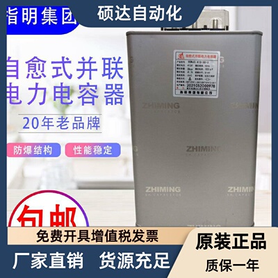 指明集团 BSMJ0.4/0.415-30-3 自愈式无功补偿低压并联电力电容器