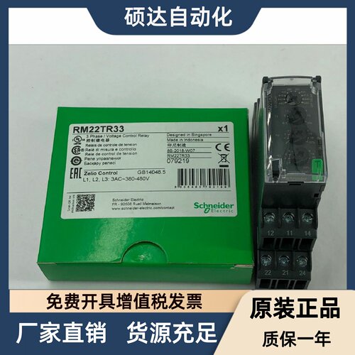 原装正品施耐德控制继电器RM22TG20 RM22TR33 RM17TU00 RM17TG00