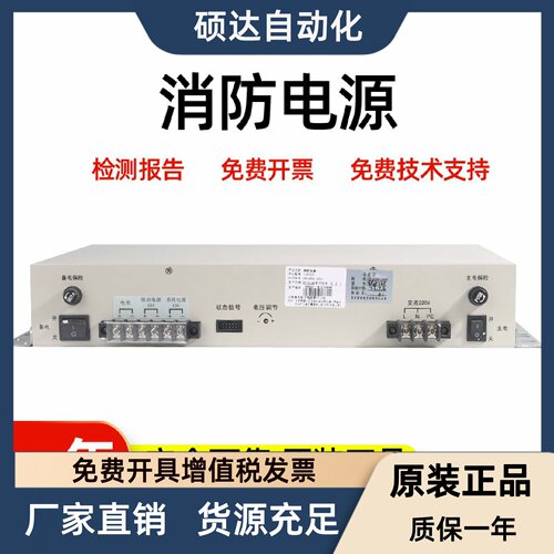 YJG5221消防电源模组北京原杰 北大青鸟11SF主机配件 工业用消防