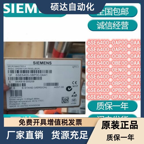 6SE6400-0AP/0BE/0BP/0EN/1PB/1CB/1PC/0PA/00/0AA1/0AB0/0AA0