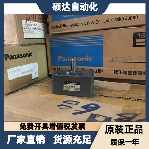 正品松下减速机 M9GA18M/M9GA20M/M9GA25M  牙箱 原装现货