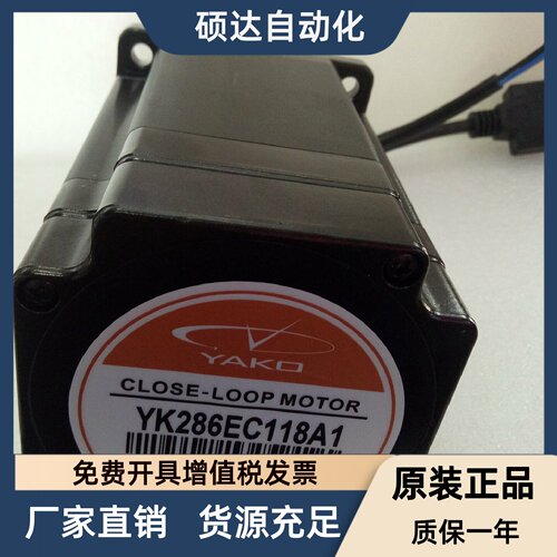 研控伺服驱动器YK286EC118A1 SSD2608H闭环步进电机适配控制器