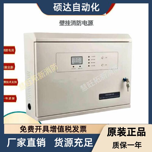 豪沃尔壁挂消防电源箱 HBX0503 HBX1003 HBX2003 HBX3003全新原装