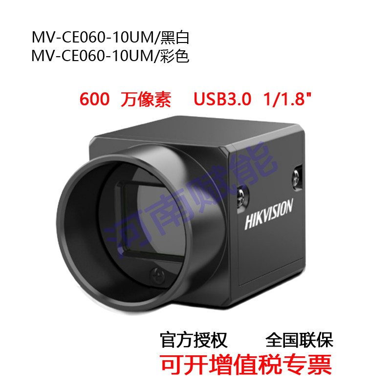 Haikang Industry camera MV-CE060-10UM/UC 600 Megapixel 1/1.8 " CMOS USB3.0in the Machinery and equipment, Machine Vision, Industrial Camera/video camera category - from Buy2taobao.com to provide professional Taobao agent buy service