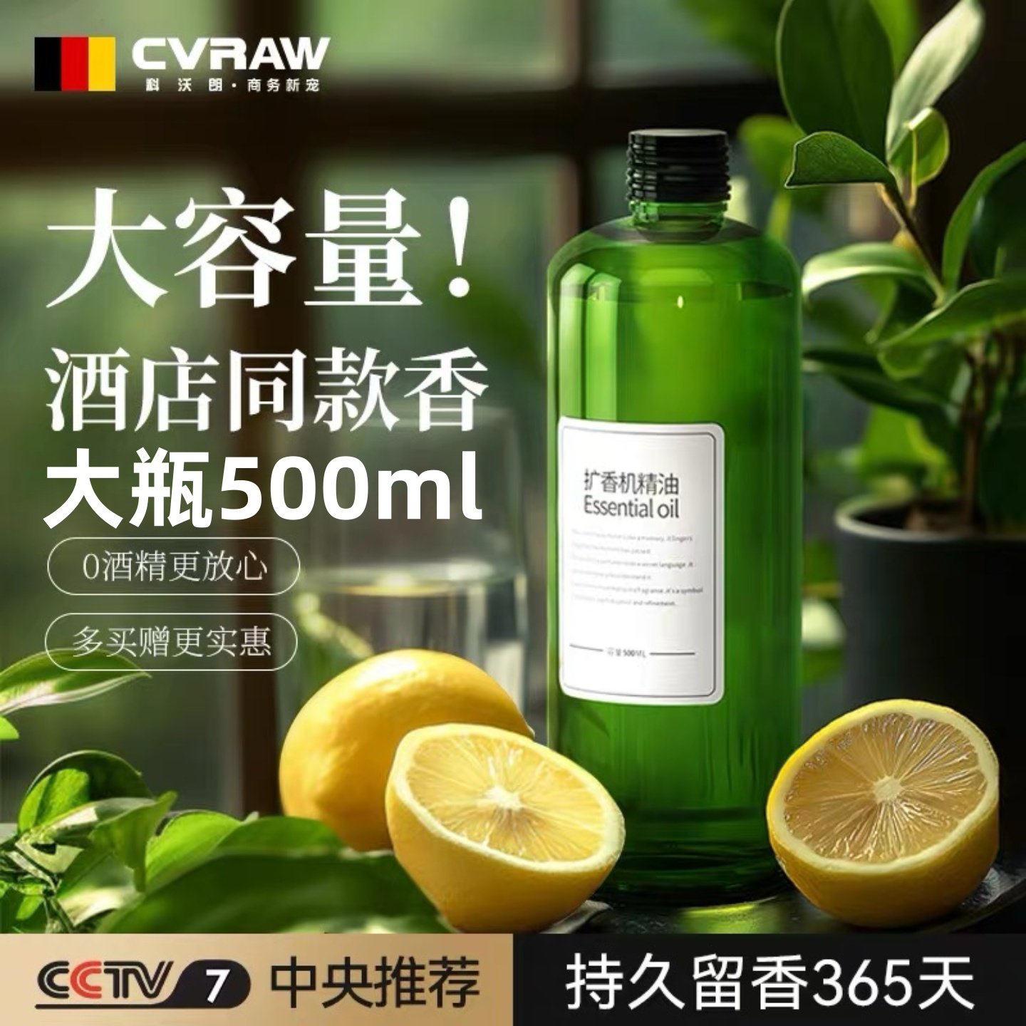 香薰精油补充液500ml大瓶室内持久厕所除臭香薰酒店同款香薰精油
