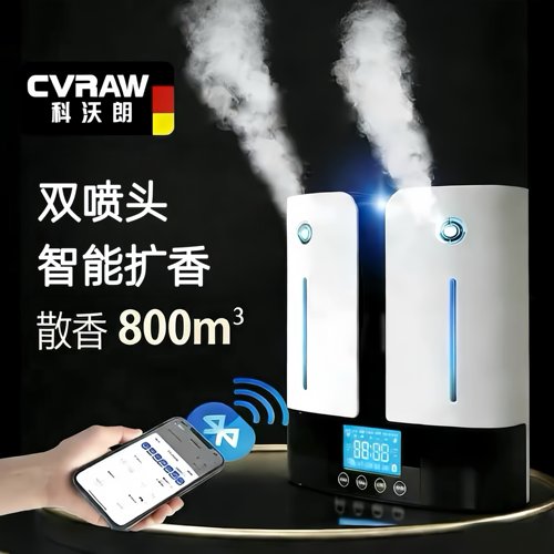 科沃朗商用香薰机台球厅美容院酒店自动喷香机800m³大空间扩香机