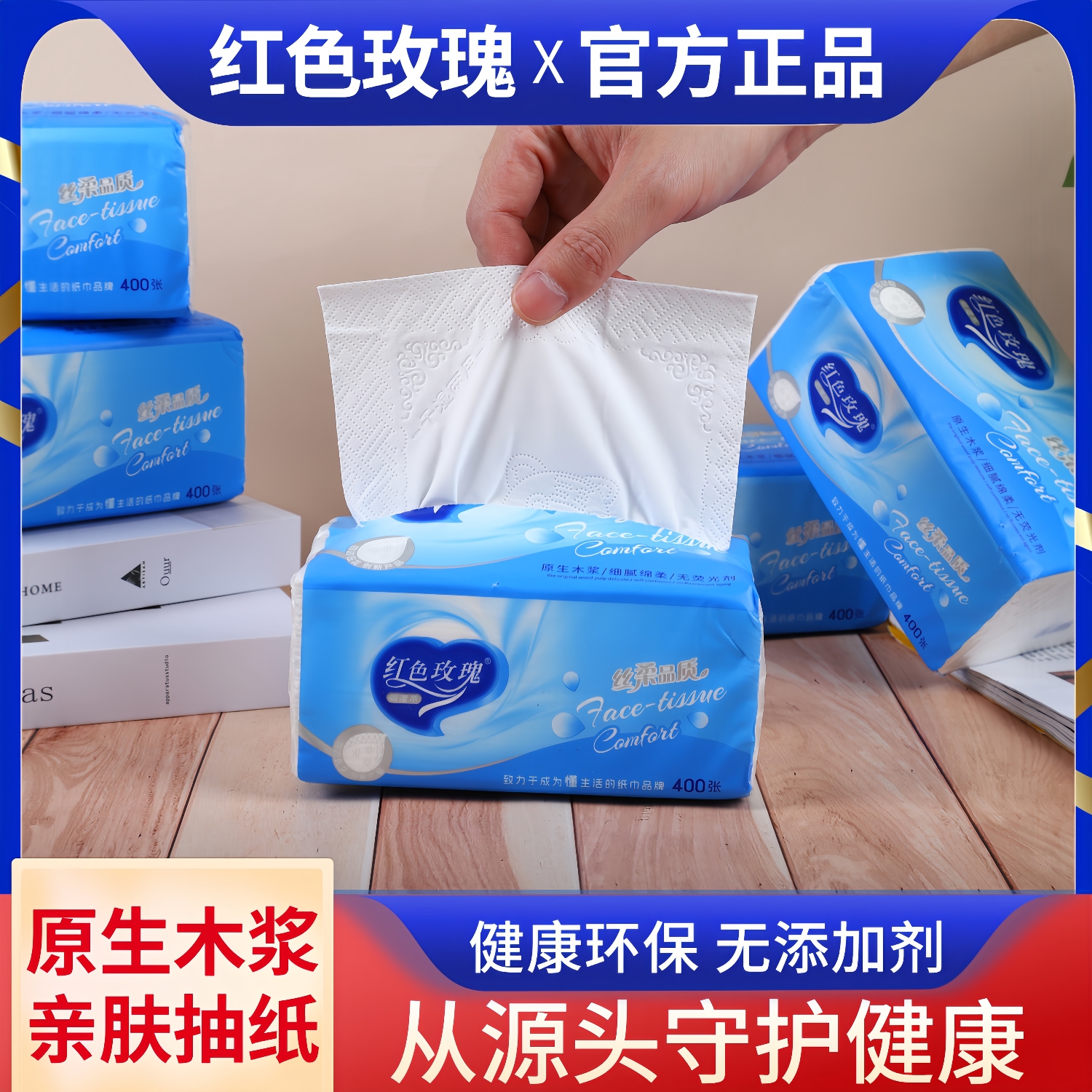 抽纸大包气垫抽纸家用实惠装卫生纸巾加大餐巾纸擦手纸婴儿面巾纸