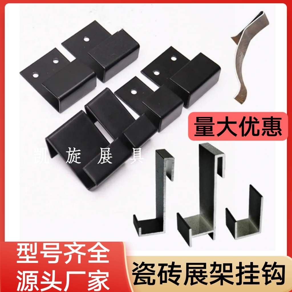 定做金属挂钩陶瓷样品展示架