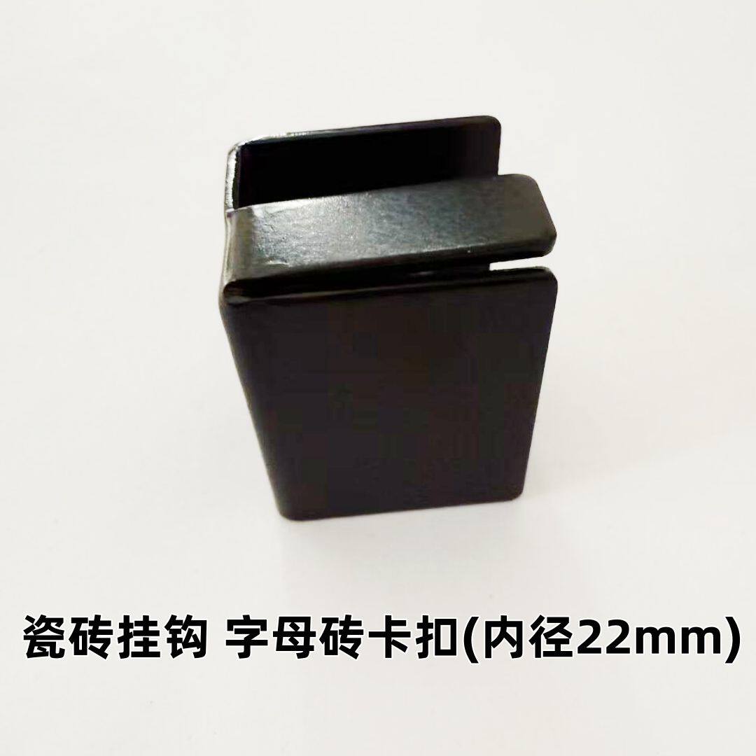 瓷砖展架挂钩配件子母挂钩样品挂其它紧固件