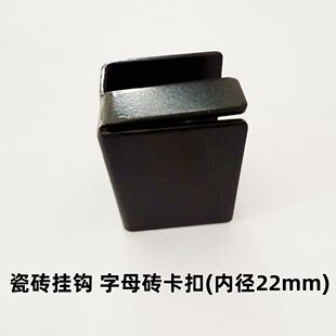 瓷砖展架挂钩配件子母挂钩样品挂钩卡扣件挂码冲孔板挂展架挂钩