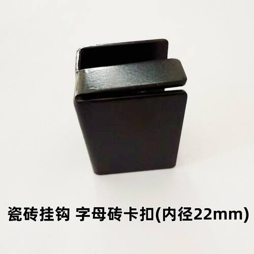 瓷砖展架挂钩配件子母挂钩样品挂钩卡扣件挂码冲孔板挂展架挂钩