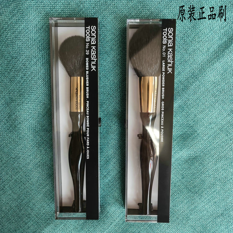 SK山羊毛火苗型散粉刷