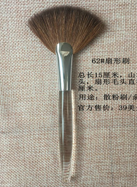 Trish McEvoy/TM羊毛扇形刷余粉刷散粉刷