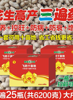 懒福芸乐收花生三遍药控旺