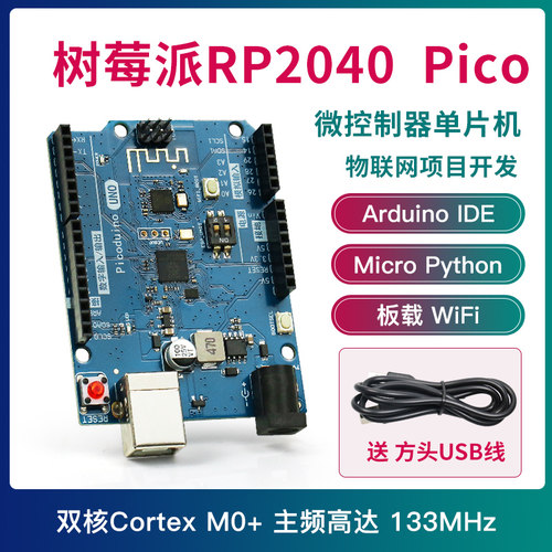 树莓派买就送丰富学习资料