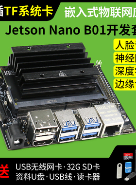 英伟达 nidi  GU I人工智能 jeon nno  发板 板