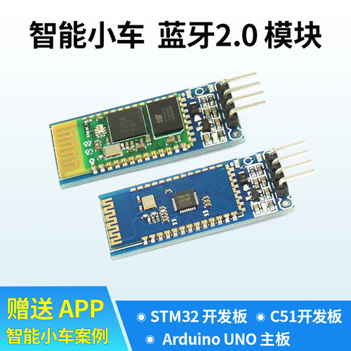 DIY主无线串口透传电子蓝牙模块