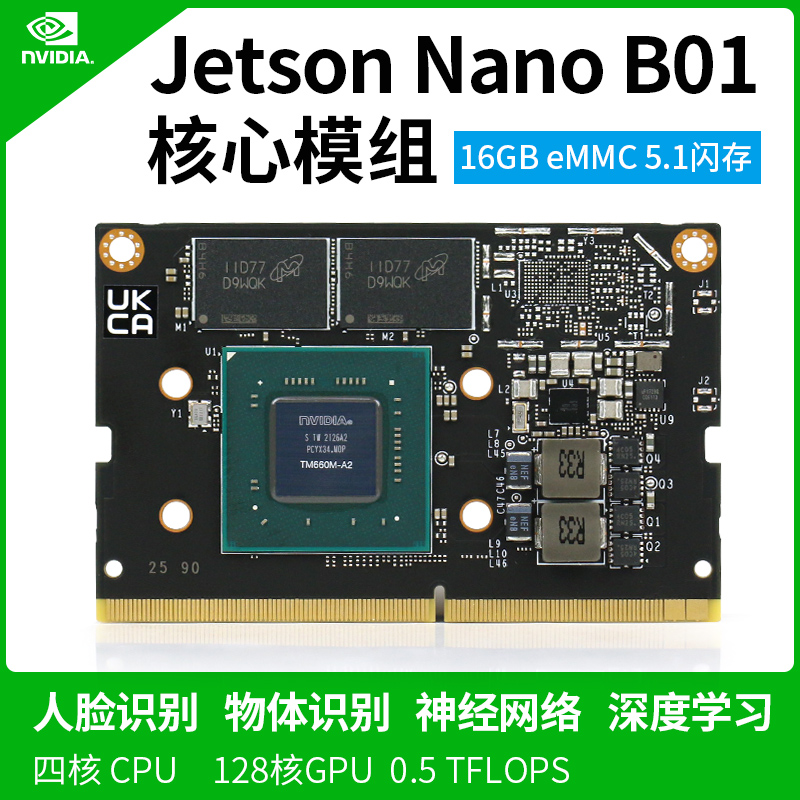 JetsonnanoB014GB核心板模组