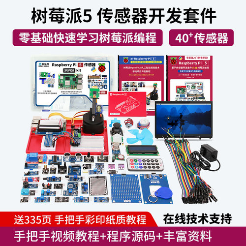树莓派4BRaspberryPi4开发板