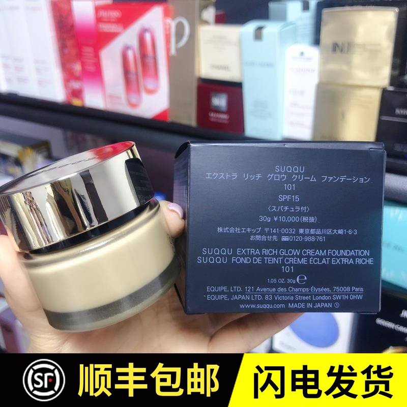 最爱粉霜 SUQQU奶油粉底18新版 晶采光艳粉霜遮瑕养肤奶油肌|ruв категории Косметика, тоннальник/мазь - от Buy2taobao.com для оказания профессиональной услуги покупки агента Taobao