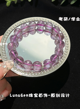 天然紫水晶手串手链女款智慧财运
