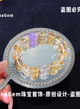 原创黄水晶白水晶天然紫水晶手链