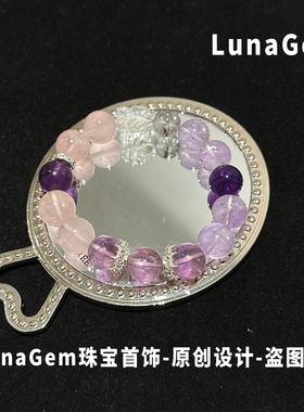 纯天然玻利维亚紫水晶手链粉水晶