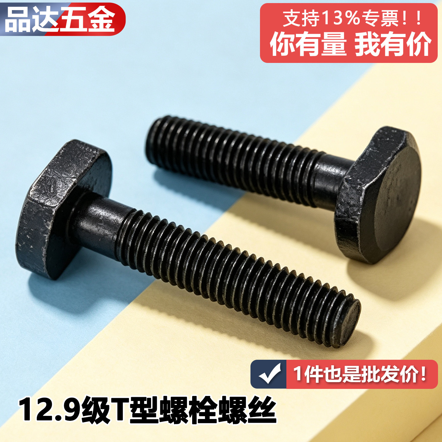 12.9级T型螺栓梯形压板螺丝 高强度磨具合金钢级t头螺杆M16M20M24