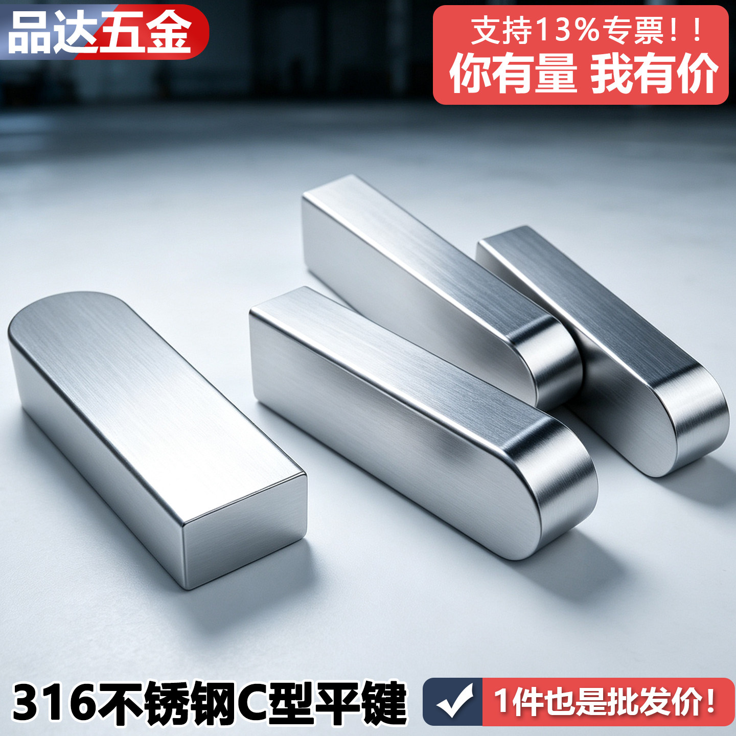 316不锈钢GB1096C型平键条高精密公差单头圆角定位销键料DIN6885