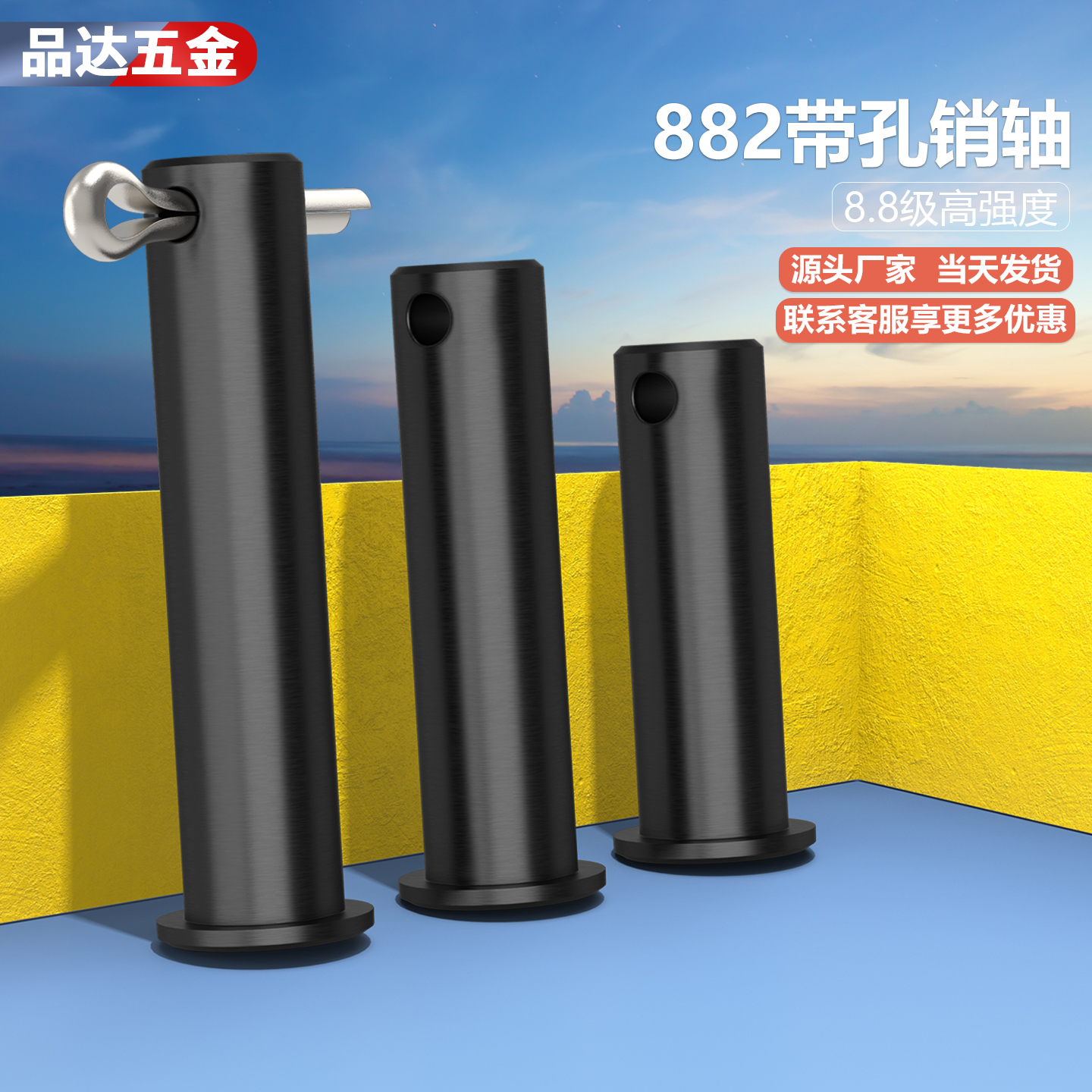 销子销轴圆柱带孔插销铁销子销钉