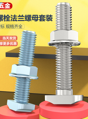 欧标T型螺丝螺栓船锤头法兰螺母套装国标20304045型M56铝型材配件