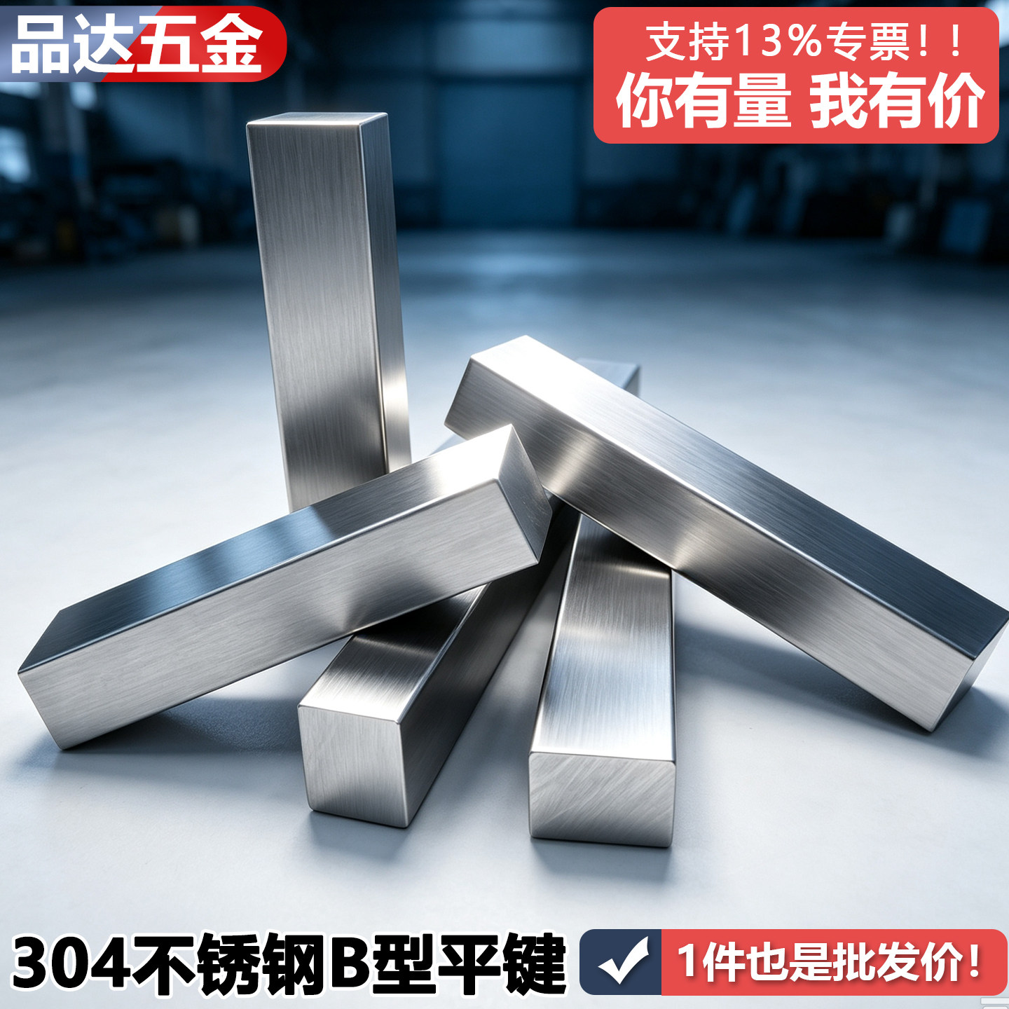 304不锈钢B型平键料平头方角定位电机齿轮销子方键条GB1096B