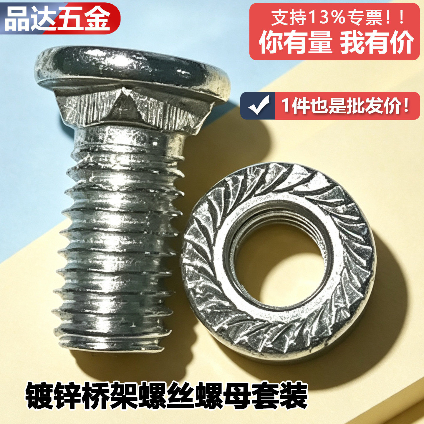镀锌桥架螺丝螺母套装货架线槽固定扁头马车栓圆头方颈防滑帽M6M8图片