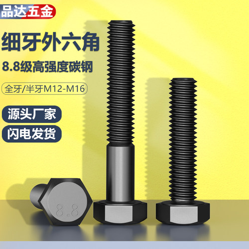 细牙螺丝  拉力更强