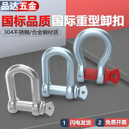 弓形卸扣U型D型卸扣美式卸扣高强度起重吊钩卡环马蹄扣卡扣