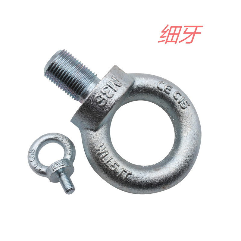 细牙吊环螺丝吊环螺栓M12*1.5 M14*1.5 M16*1.5 M20*1.5 M30*2