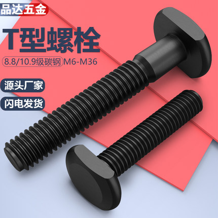 T型螺栓冲床铣床螺杆45#钢T型t形螺栓模具压板螺丝M8M10M16M30M36