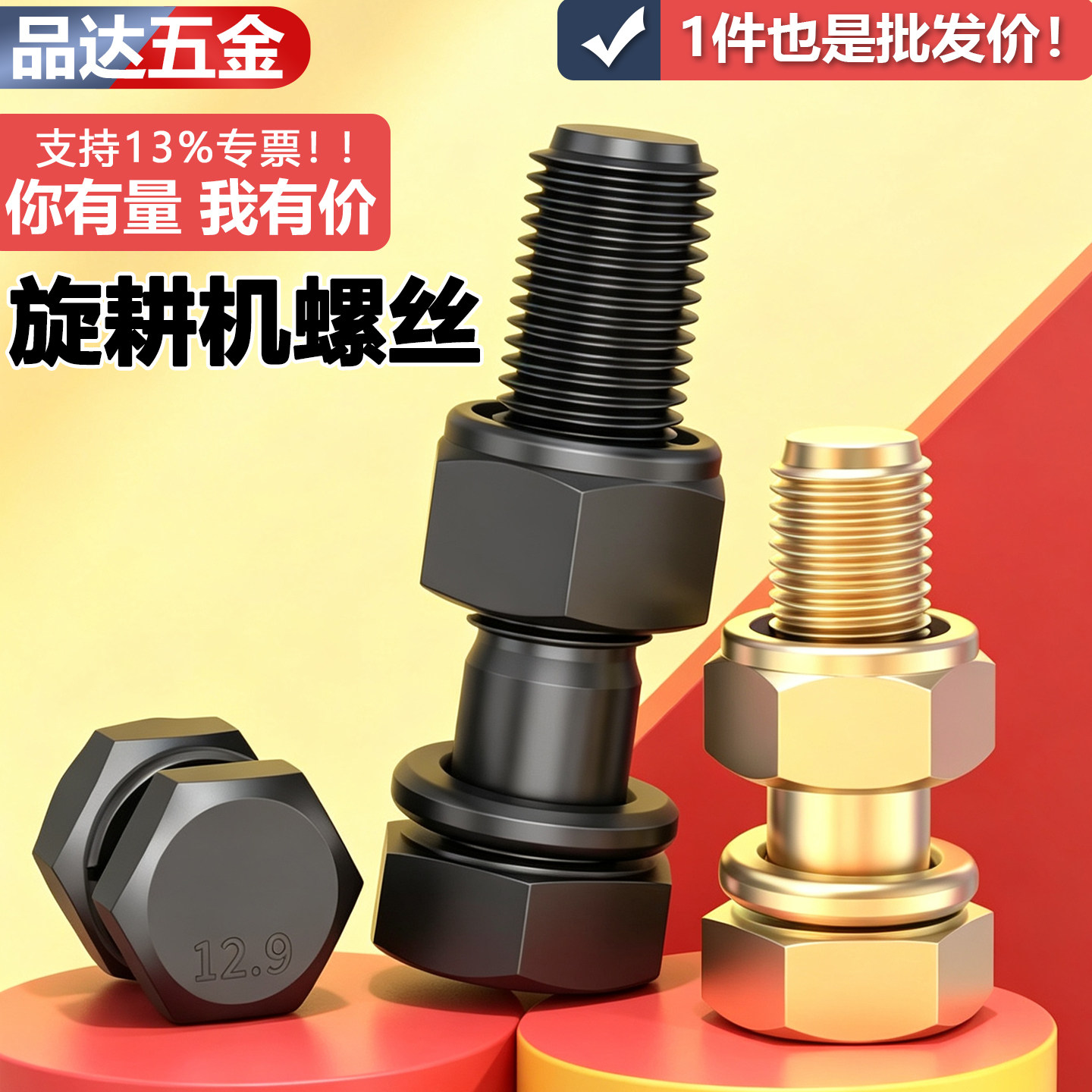 旋耕机刀片刀库专用螺丝10.9级连云港豪丰东方红拖拉机配件