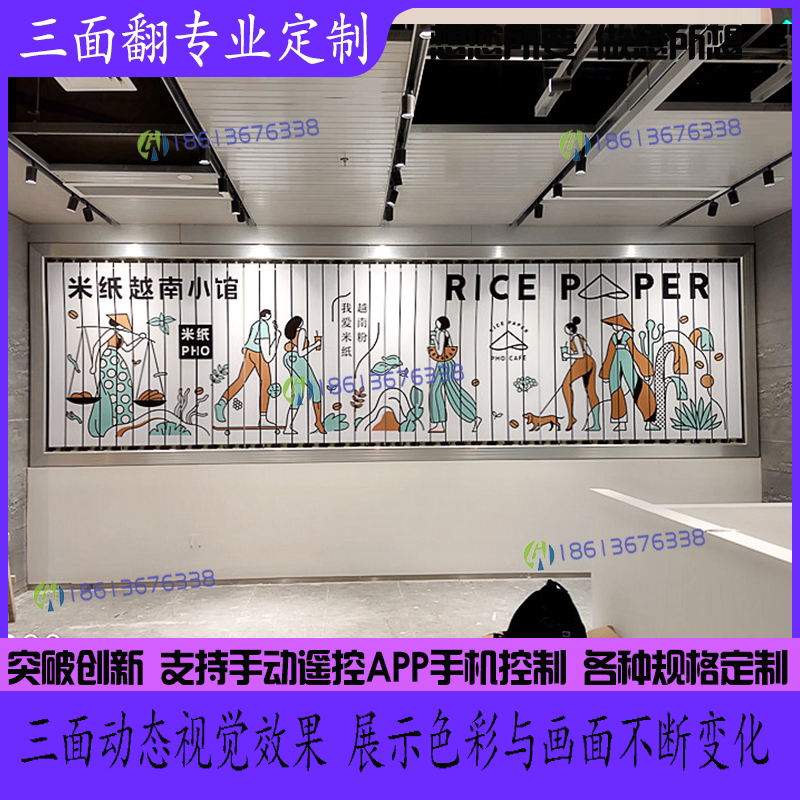三面翻广告牌翻转翻页翻动转动百叶创意动感宣传展示招牌吸引眼球
