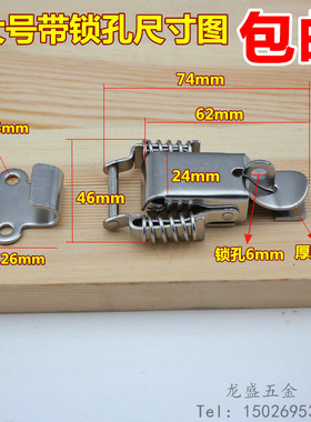 304不锈钢双弹簧搭扣 锁扣 工业机箱挂锁扣 箱包扣 锁紧搭扣AW070