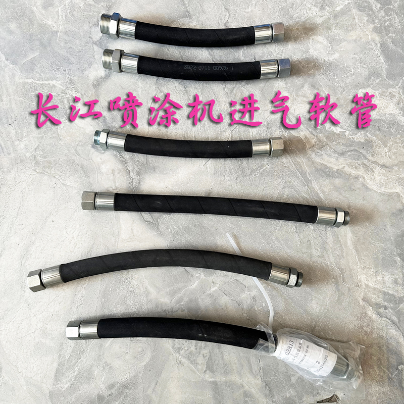 长江高压无气喷涂机进气软管接头