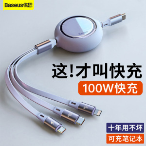 倍思数据线typec三合一充电线100wPD快充线一拖三20适用于苹果华为安卓MacBook笔记本电脑伸缩多头多功能通用