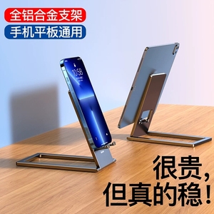 倍思创意手机支架桌面平板支撑架ipad铝合金手机架万能通用直播架懒人便携追剧看电视神器专用金属折叠架子