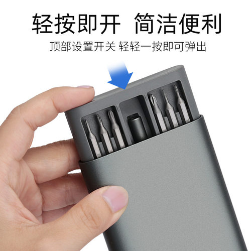 螺丝刀套装多功能家用手机维修小工具精密笔记本清灰电脑拆机