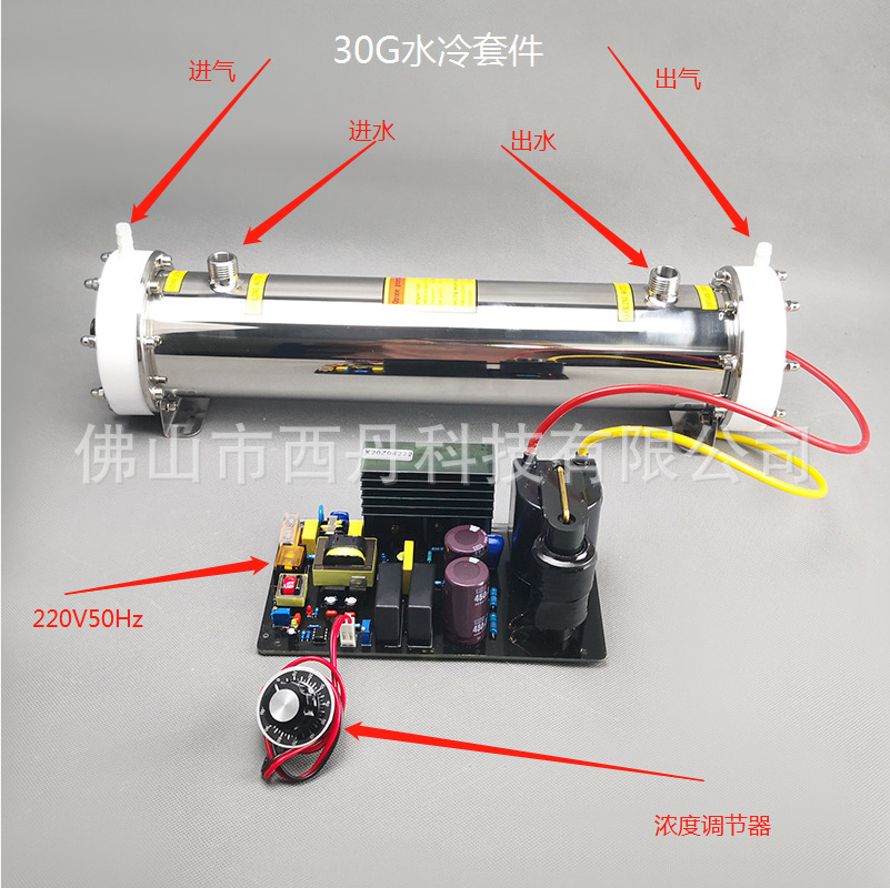 30G臭氧发生器配件高压包石英电源电路板空气消毒机水处理设备
