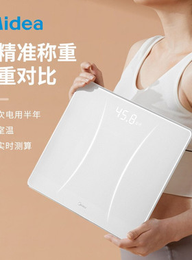 美的健康秤MS-CW4 体重秤 白色 隐藏式LED屏 轻薄机身 USB充电