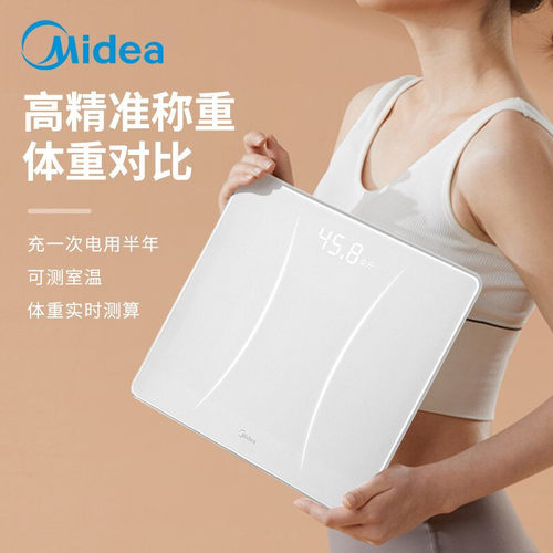 美的健康秤MS-CW4 体重秤 白色 隐藏式LED屏 轻薄机身 USB充电