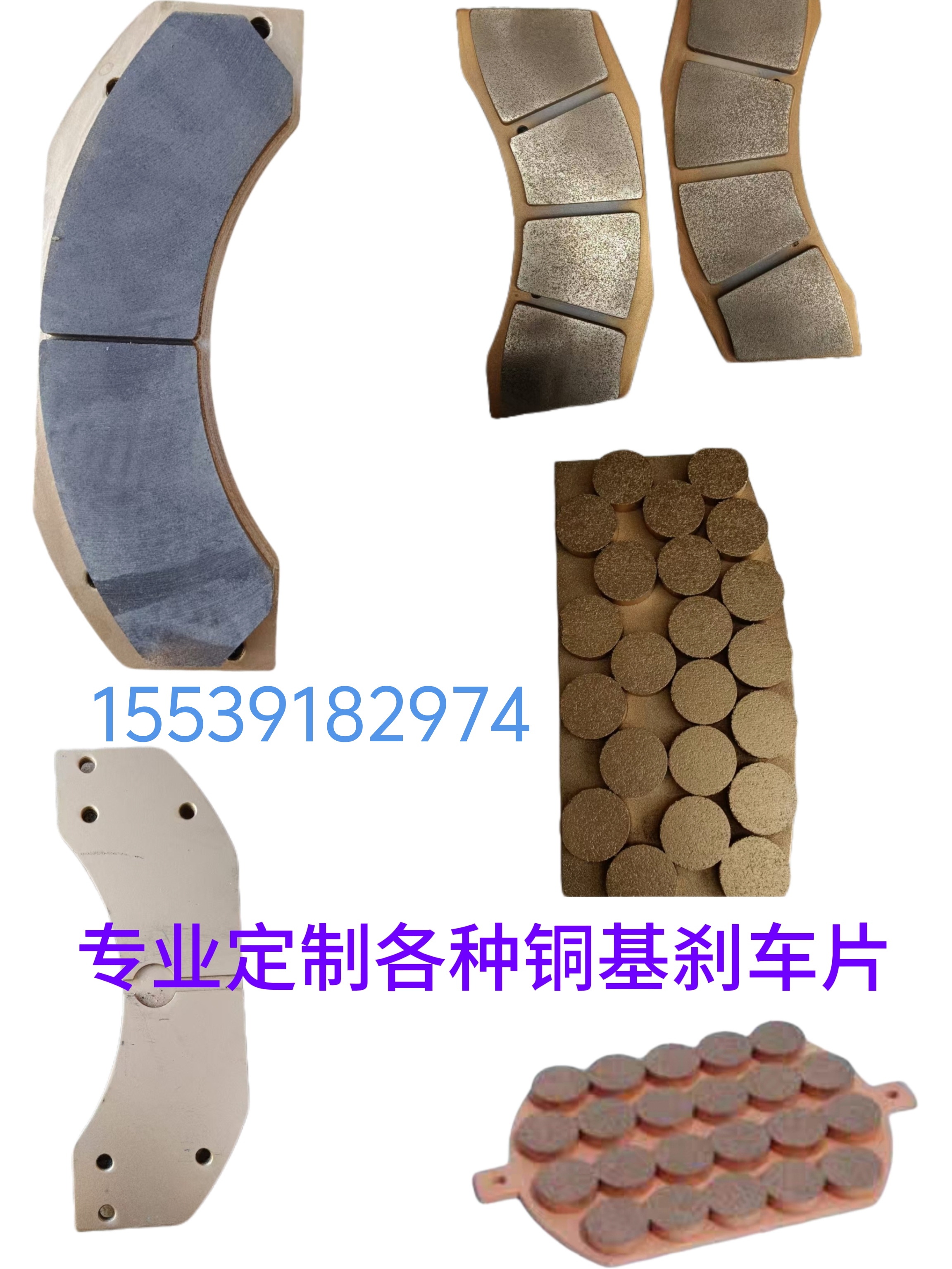 定制各种尺寸铜基刹车片铁基制动片摩擦片耐磨耐高温刹车片
