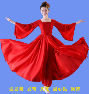 古典舞演出服女飘逸中国风惊鸿舞红昭愿舞蹈服装古装汉服襦裙成人