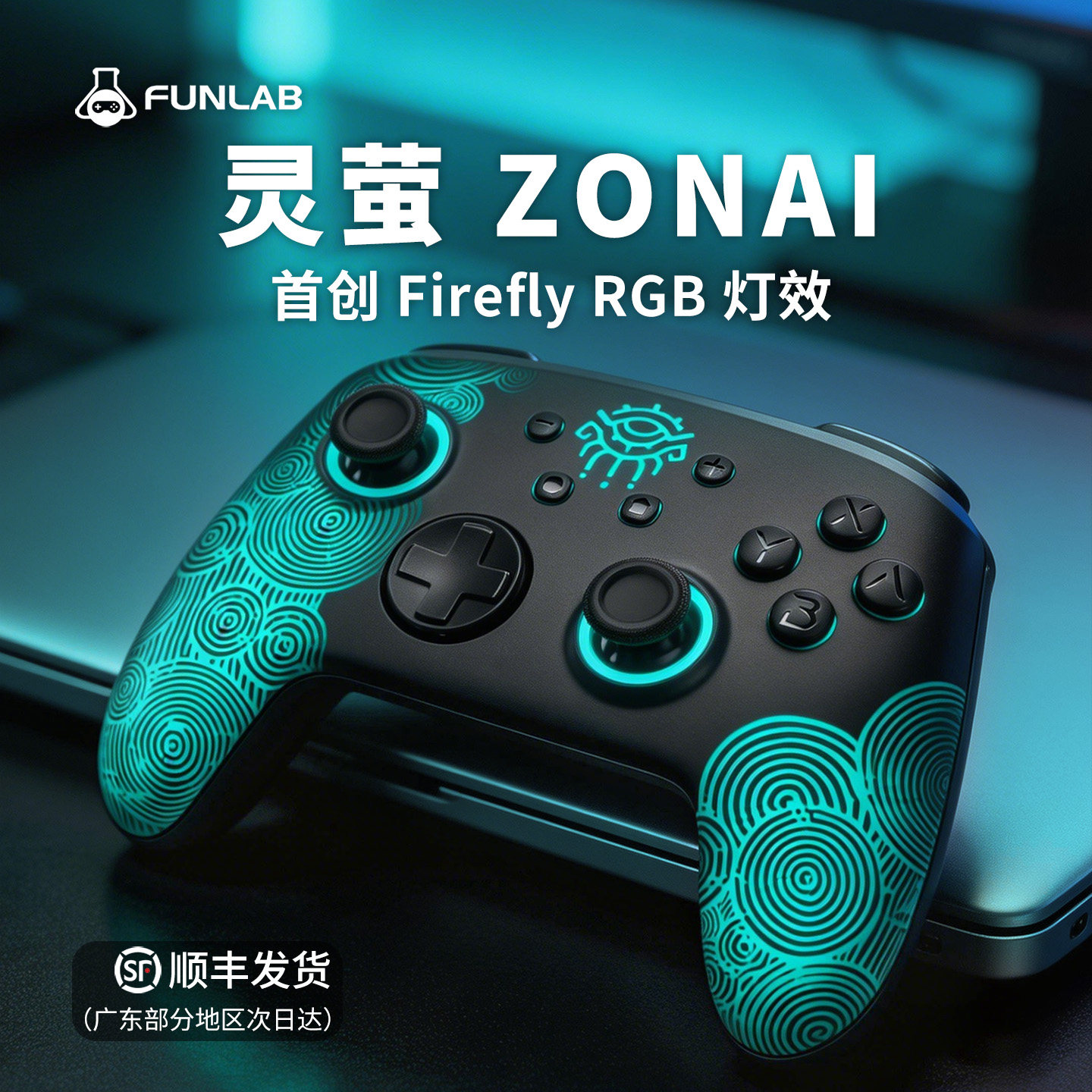 Switch2无线手柄RGB炫光NS2图片